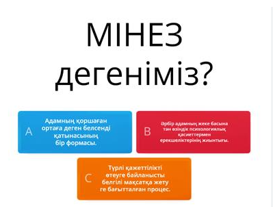 "Мінез-құлықтағы өзгерістер"