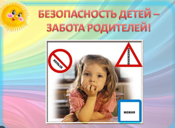 ‼️‼️‼️‼️Памятка для родителей и детей
