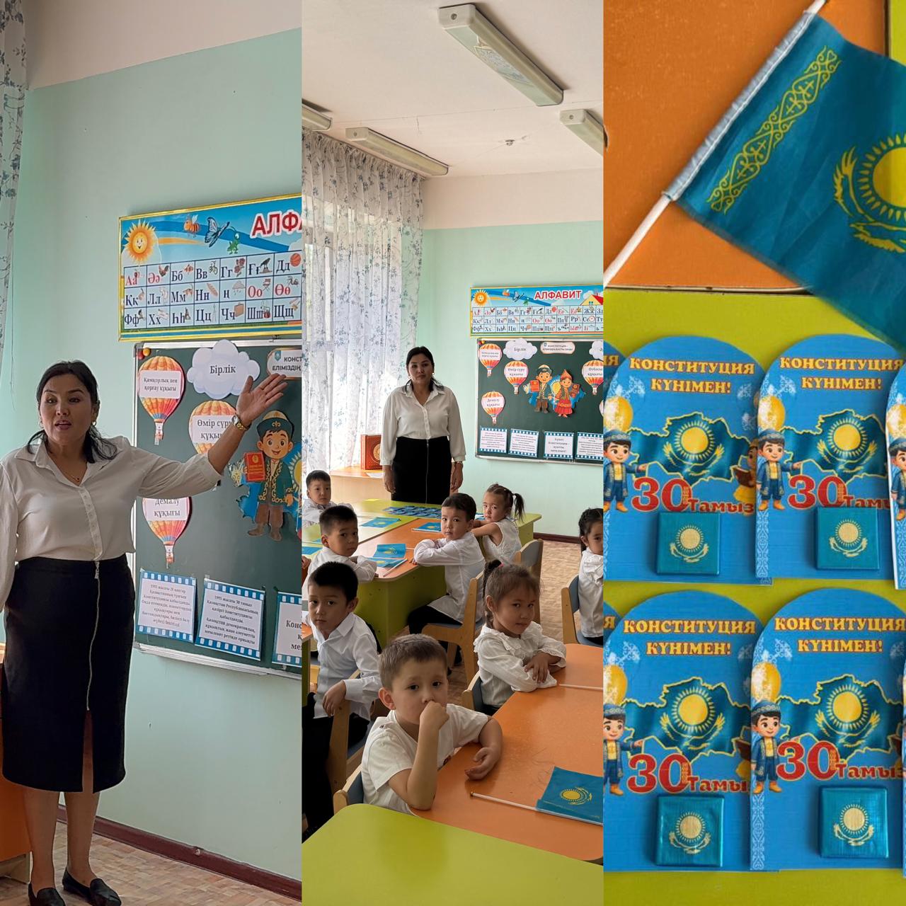 Мектепалды "Алтынай" тобы. "«Мен азаматпын», "Менің Отаным - Қазақстан"