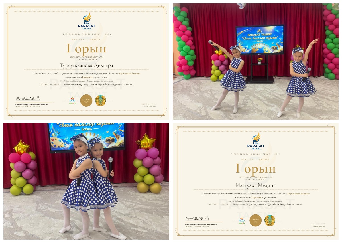 PARASAT TALENT II Республикалық "Әлем балалар көзімен", "Күміс көмей балапан" атты онлайн байқау қорытындысы бойынша Изатулла Медина, Турсунжанова Дильяра I-орынға ие болды
